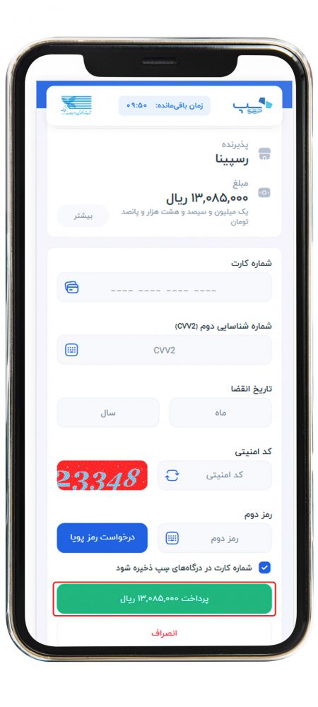 رزرو پرواز داخلی