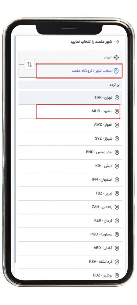 رزرو پرواز داخلی