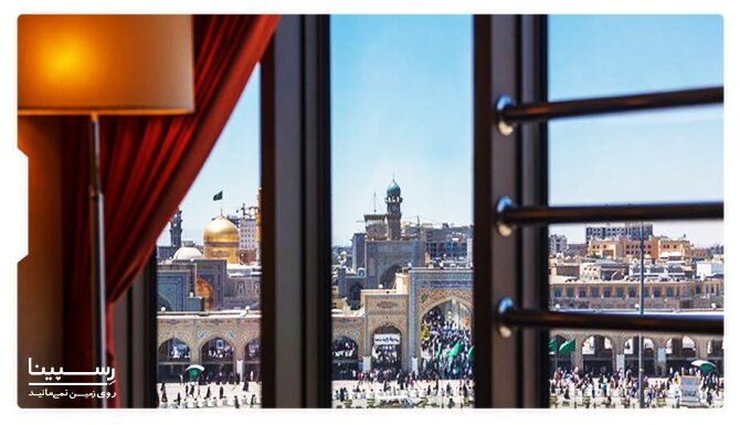 رزرو هتل مشهد نزدیک حرم