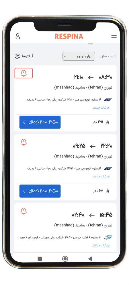 رزرو بلیط قطار