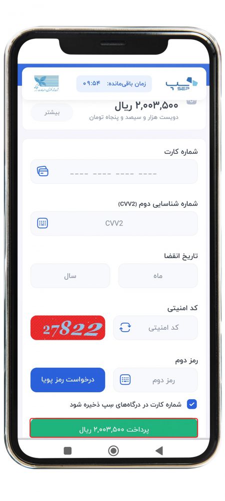 رزرو بلیط قطار