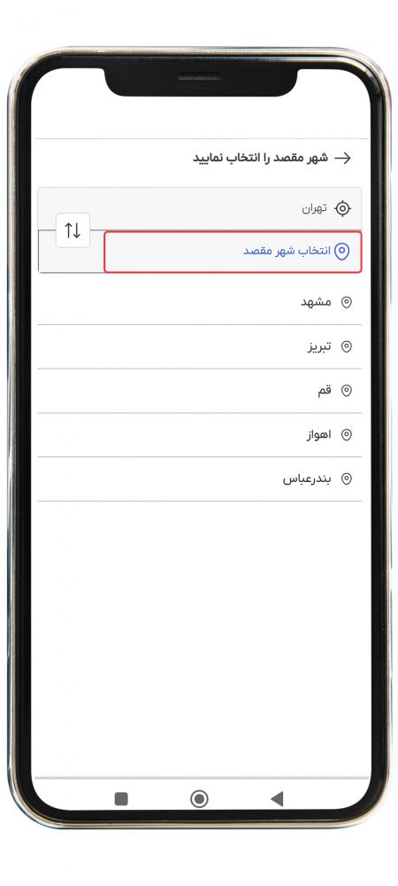 رزرو قطار