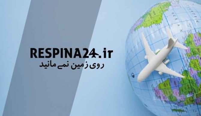 خرید بلیط هواپیما اهواز عسلویه