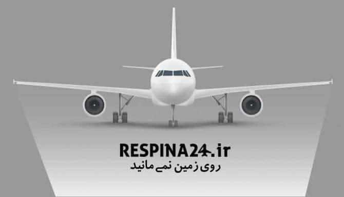 خرید بلیط هواپیما تهران ماهشهر