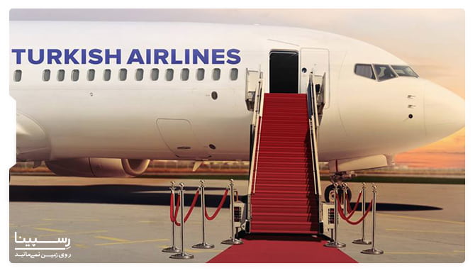 هواپیمایی ترکیش پرواز تهران استانبول هواپیمایی ترکیش پرواز تهران استانبول