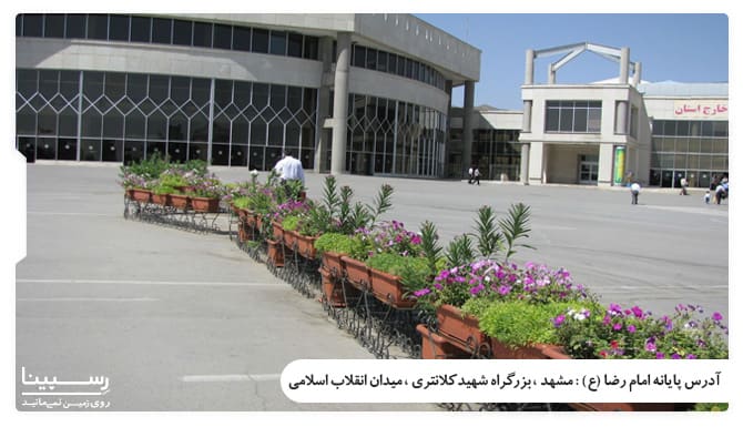 بلیط مشهد اصفهان اتوبوس