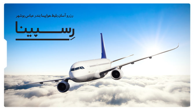 یک هواپیما در حال پرواز بالای ابرها در آسمان آبی