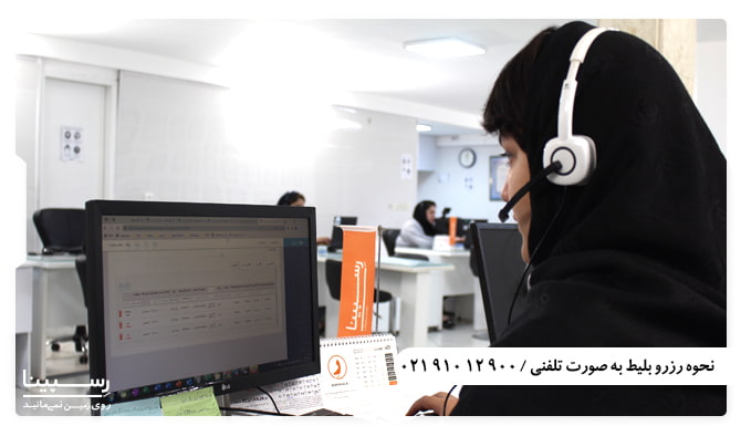 خرید بلیط هواپیما تهران کرمانشاه تلفنی