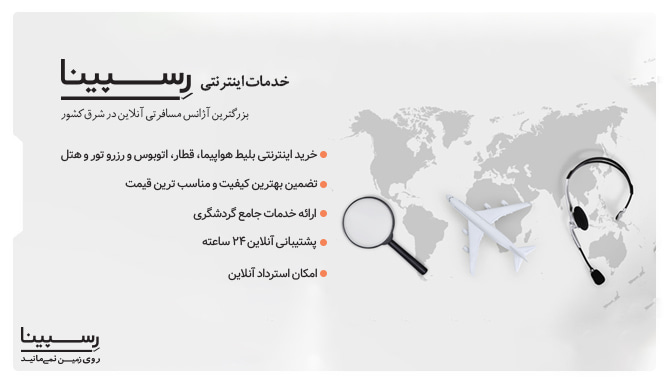 بلیط تهران بغداد