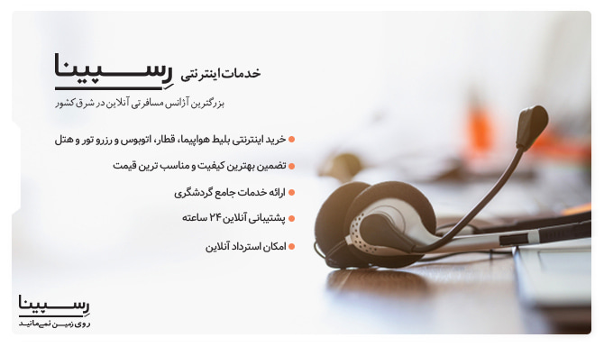 پرواز شیراز اهواز