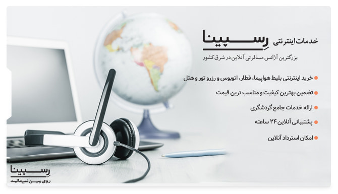 بلیط هواپیما مشهد به اهواز