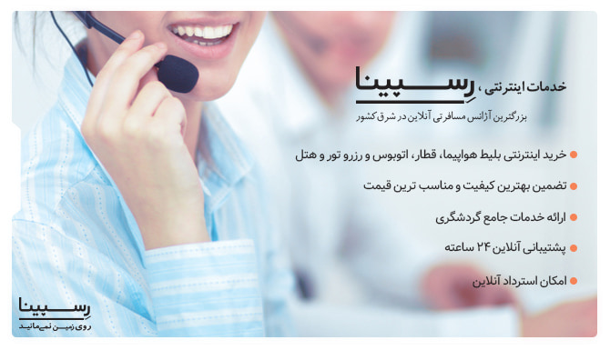 خدمات خرید آنلاین بلیط پرواز شیراز نجف