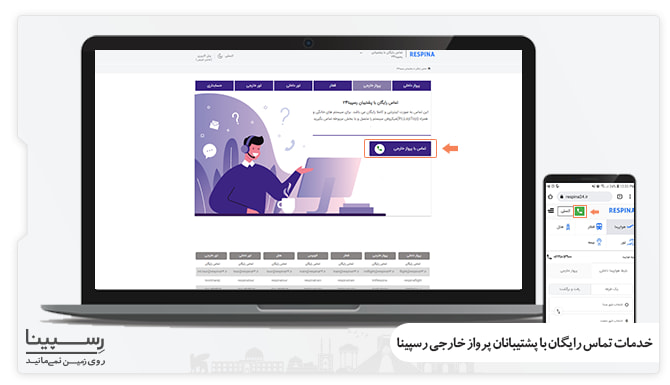 خدمات بلیط هواپیما تهران به بغداد