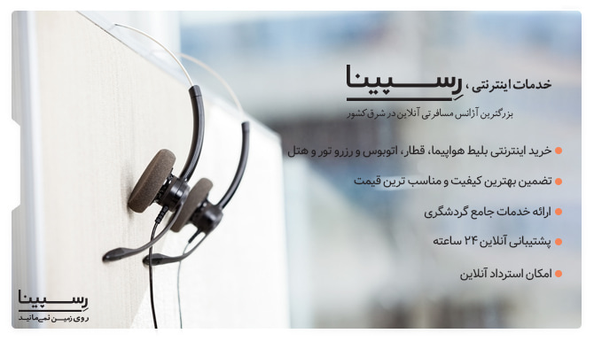 خدمات خرید اینترنتی پرواز استانبول مشهد بلیط هواپیما استانبول به مشهد