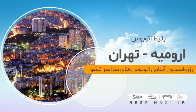 جاذبه پارک آب و آتش