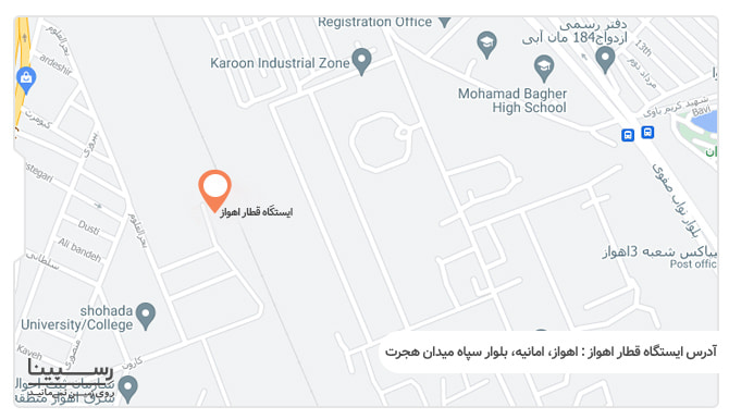 خرید بلیط قطار مشهد به اهواز