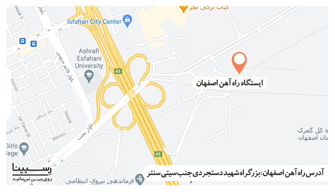 ادرس راه اهن اصفهان بلیط قطار یزد به اصفهان -