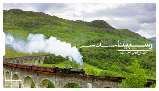 بلیط قطار یزد تهران رسپینا