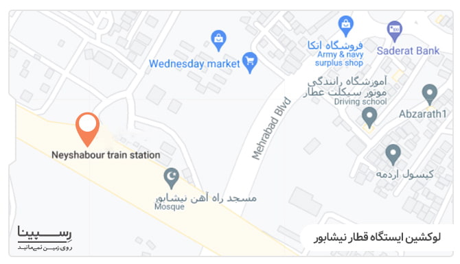 بلیط قطار تهران نیشابور