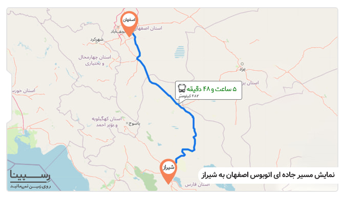 بلیط اصفهان شیراز