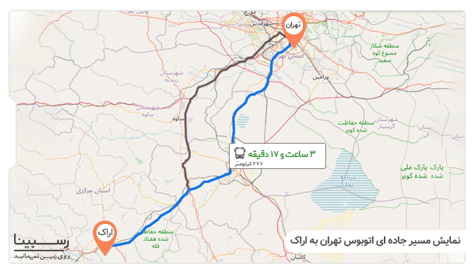 مسیر اتوبوس تهران به اراک بلیط اتوبوس تهران اراک