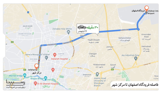 فاصله فرودگاه اصفهان تا مرکز شهر برای پرواز تهران به اصفهان