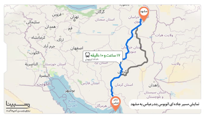 مسیر جاده ای بندرعباس مشهد مسیر جاده ای بندرعباس مشهد