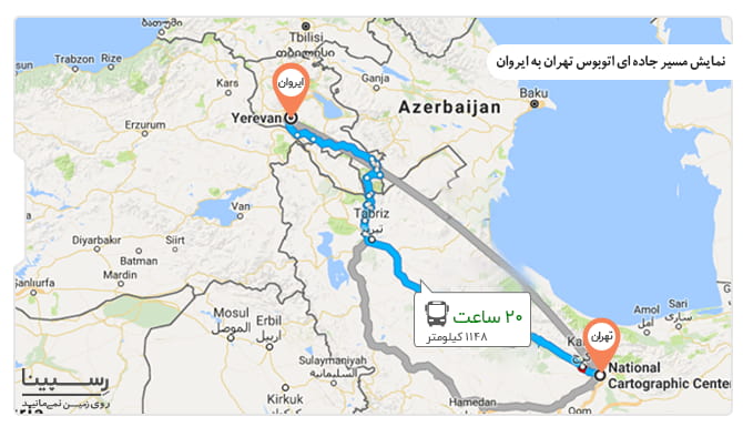 مدت و مسیر اتوبوس تهران به ایروان 