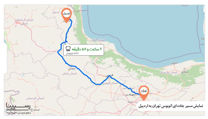 جاده تهران اردبیل