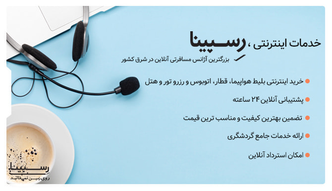 پرواز ساری تهران